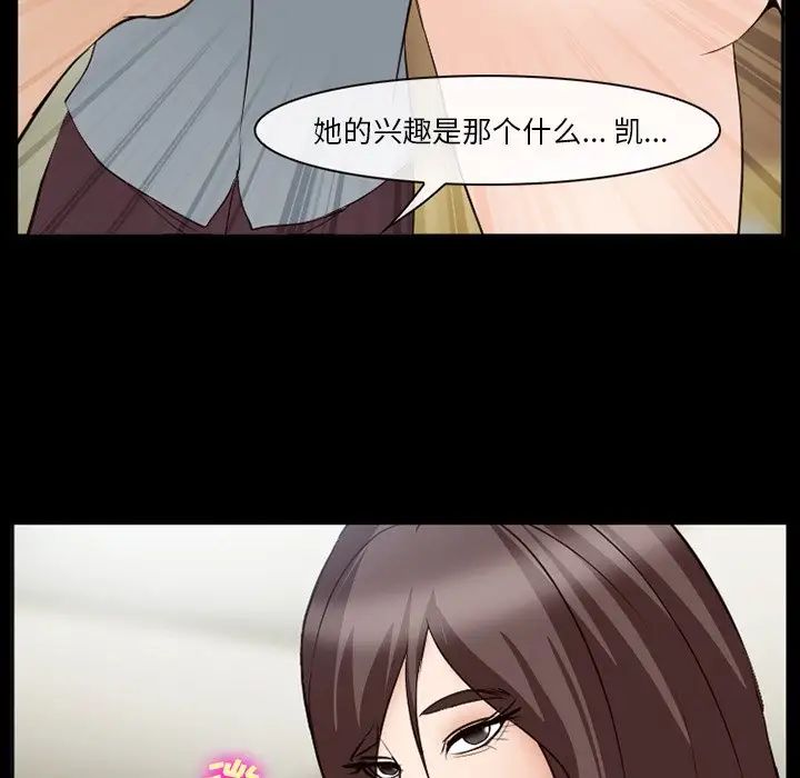 委託人第57话