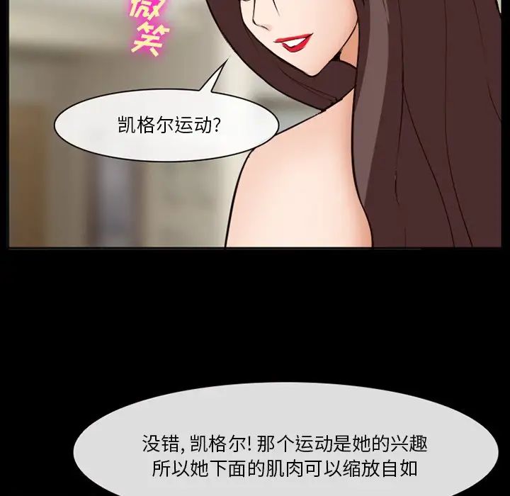 委託人第57话