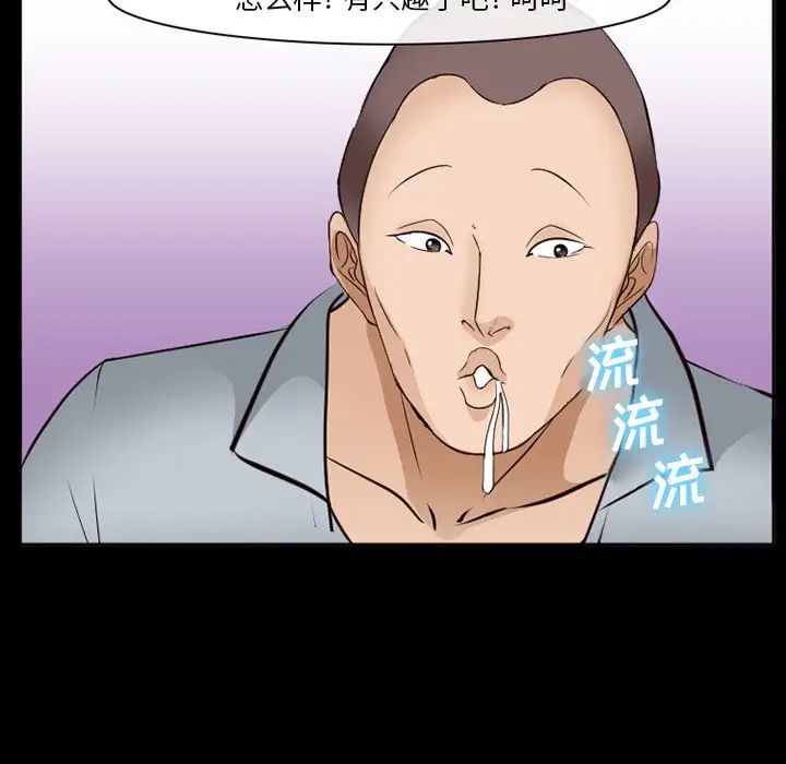 委託人第57话