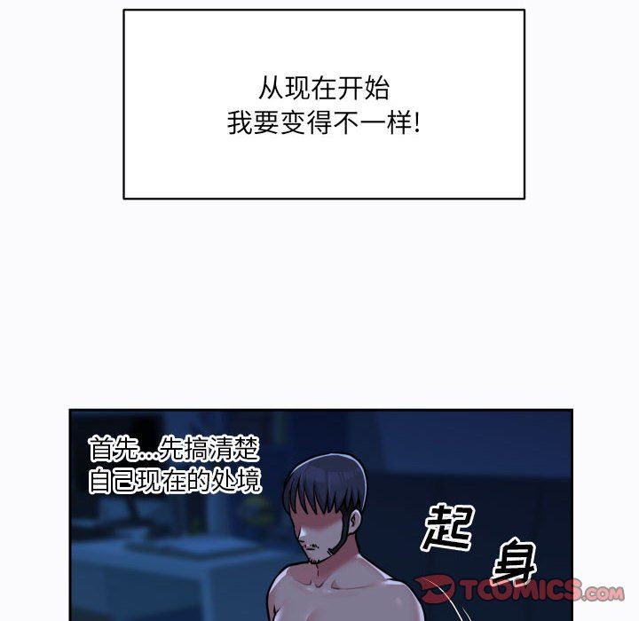 敲开你的门第29话