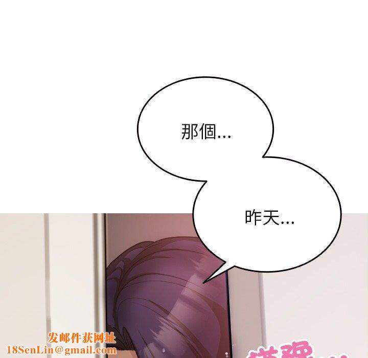 借住教授家第9话