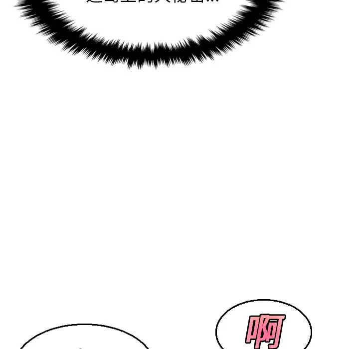 炼狱鬼岛第16话