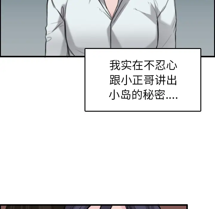 炼狱鬼岛第16话