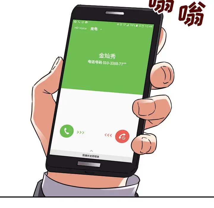 暗恋必有回应第1话