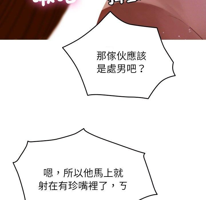 借住教授家第9话