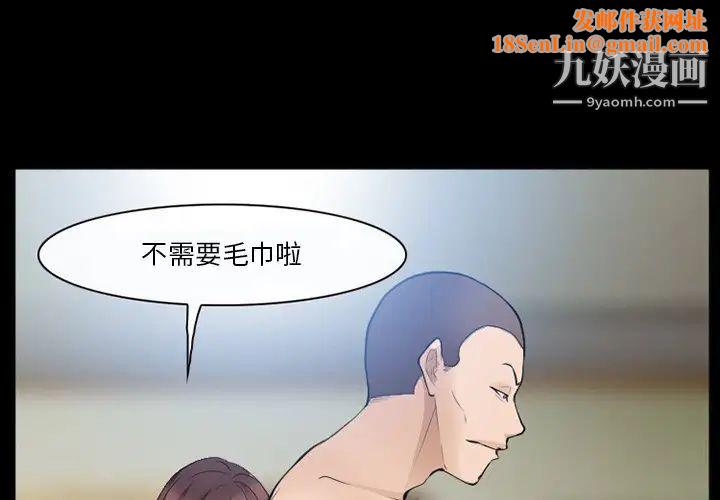 委託人第58话