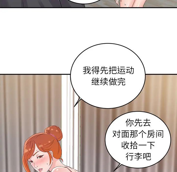 暗恋必有回应第1话