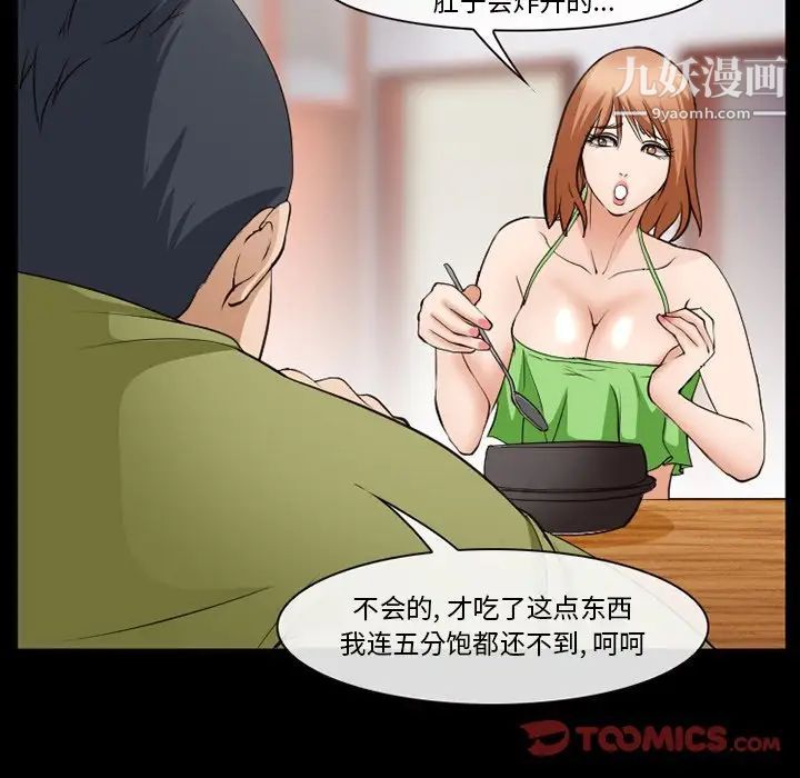 委託人第58话