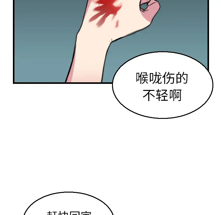 炼狱鬼岛第16话