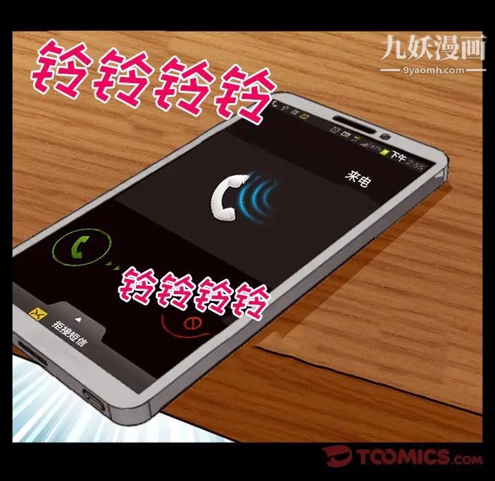 委託人第58话
