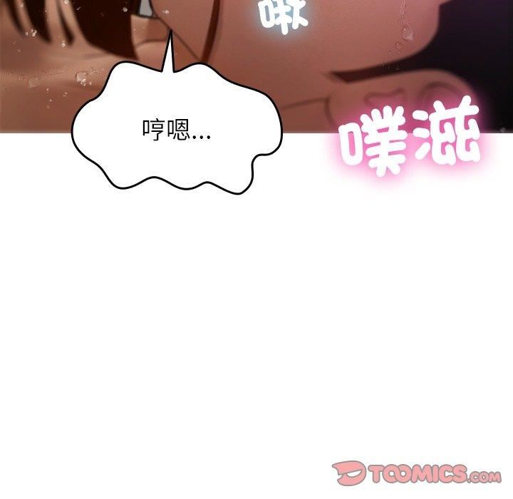 借住教授家第9话