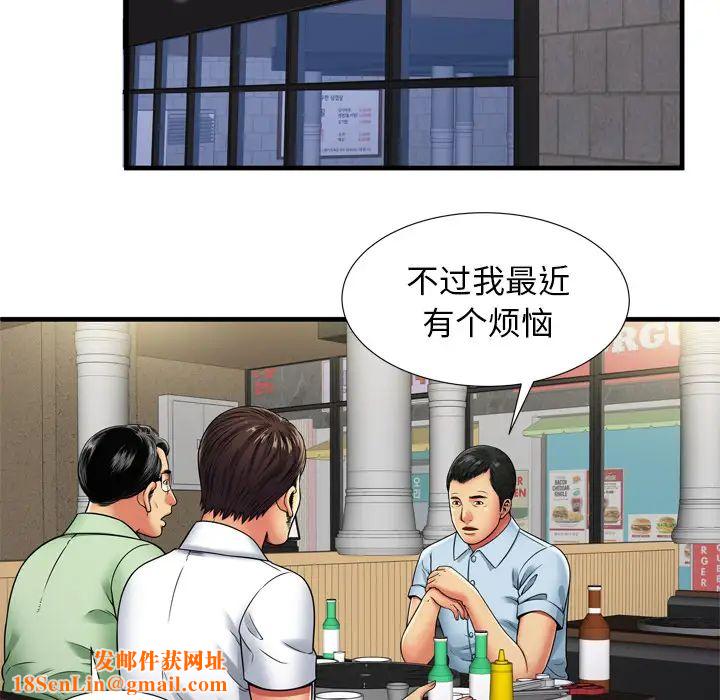 恋上闺蜜的爸爸第32话