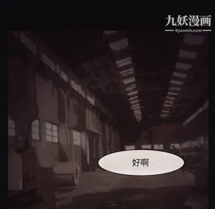 委託人第58话