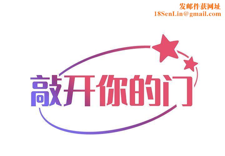 敲开你的门第31话