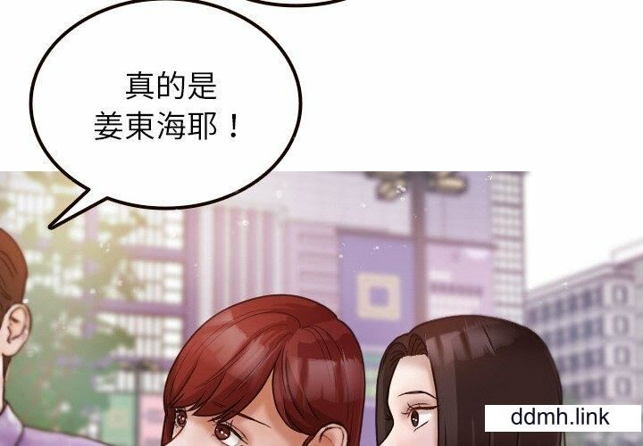 借住教授家第11话