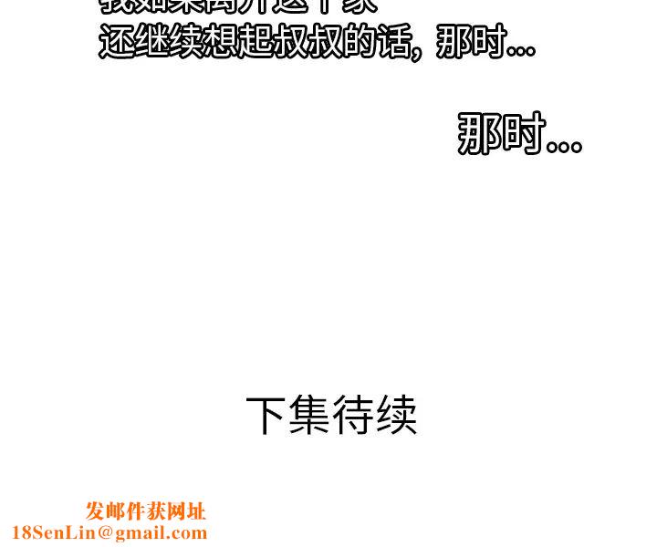 恋上闺蜜的爸爸第32话