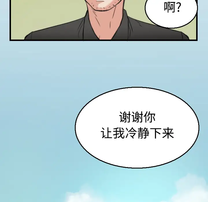 炼狱鬼岛第17话