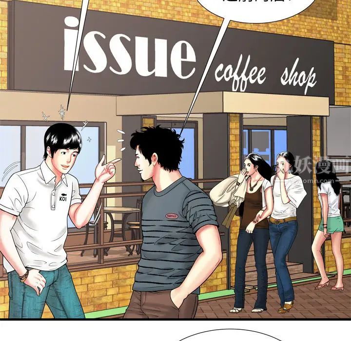 恋上闺蜜的爸爸第33话