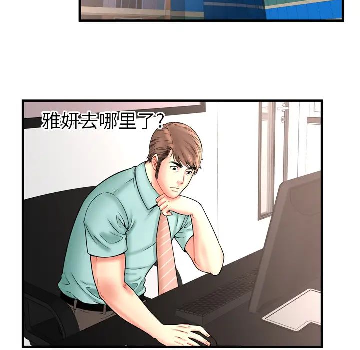 恋上闺蜜的爸爸第33话