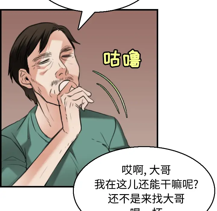 炼狱鬼岛第17话