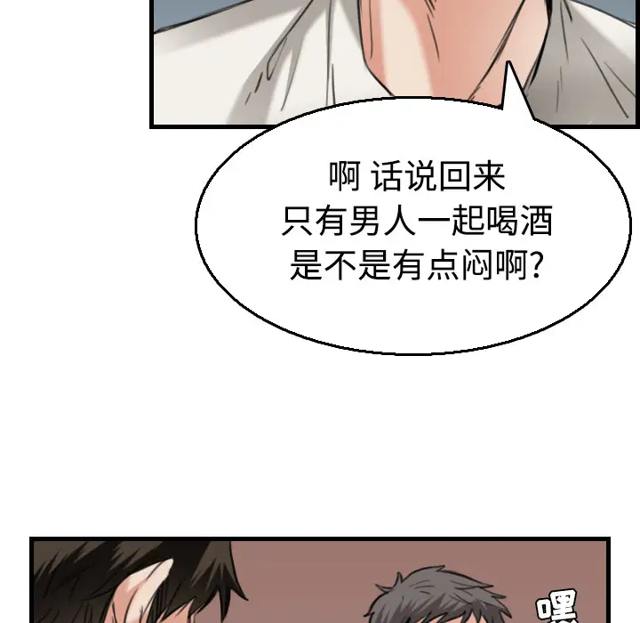 炼狱鬼岛第17话