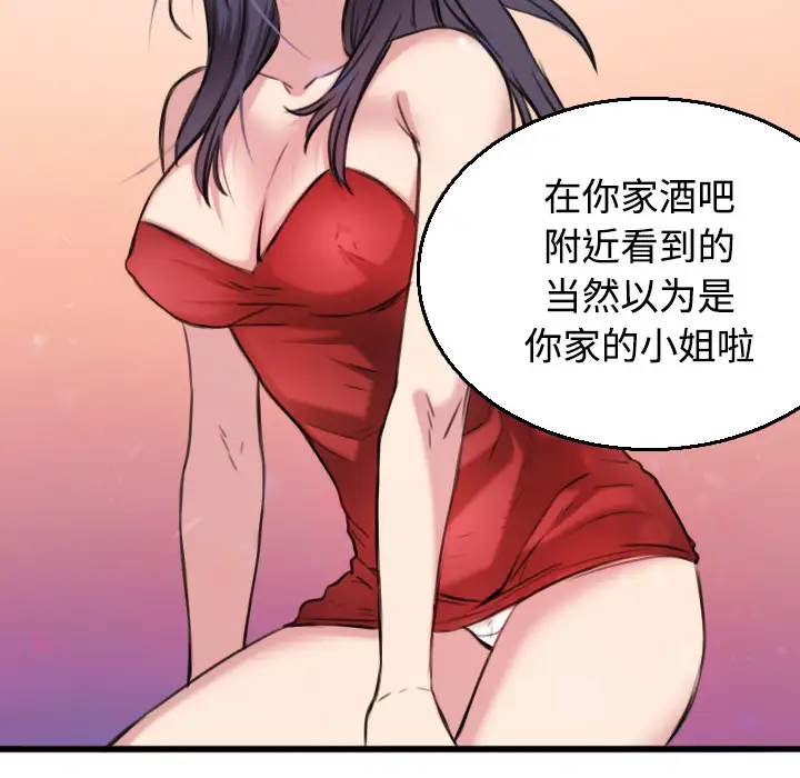 炼狱鬼岛第17话