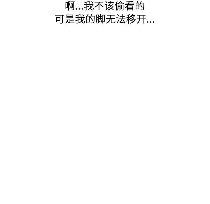 暗恋必有回应第2话