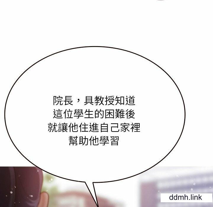 借住教授家第11话