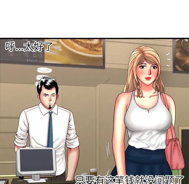 恋上闺蜜的爸爸第33话