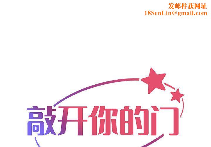 敲开你的门第32话