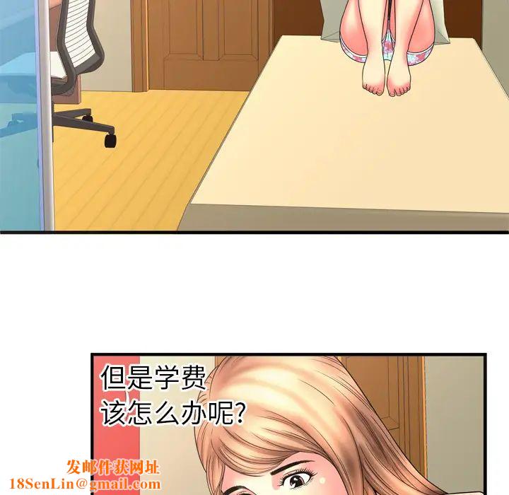 恋上闺蜜的爸爸第33话