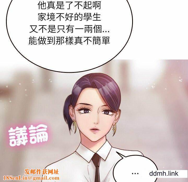 借住教授家第11话