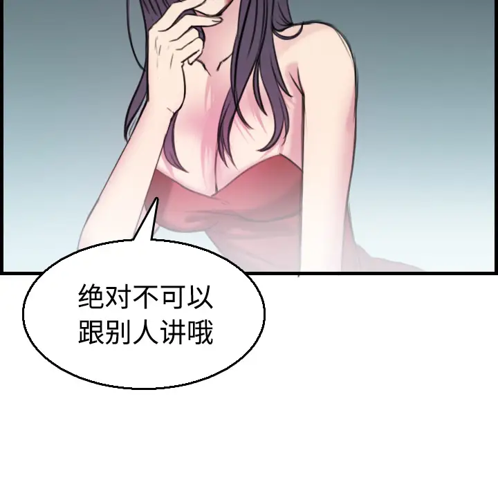 炼狱鬼岛第17话