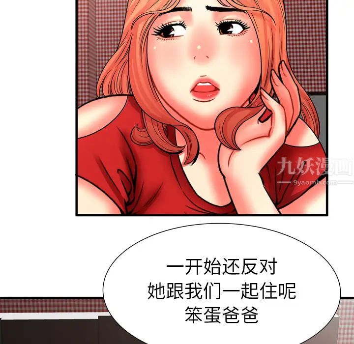 恋上闺蜜的爸爸第33话