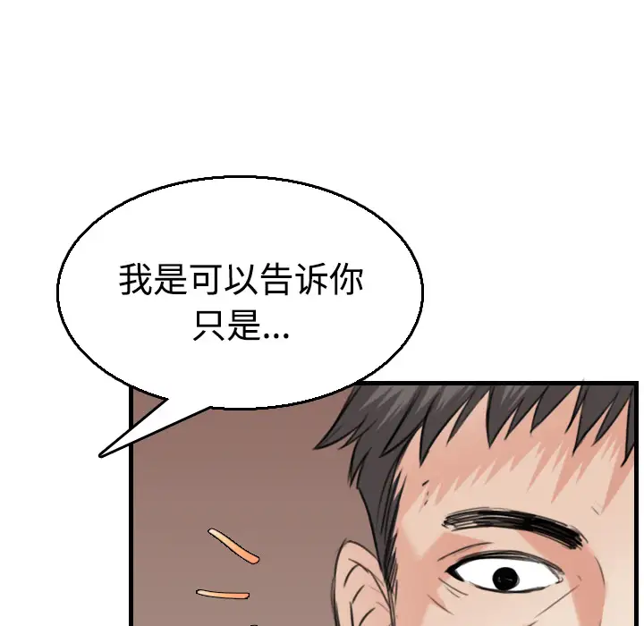 炼狱鬼岛第17话