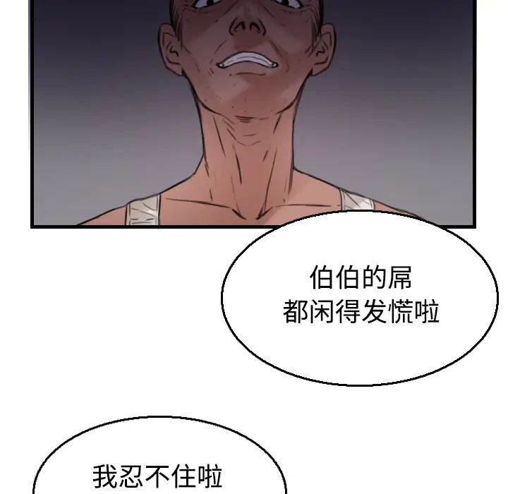 炼狱鬼岛第17话