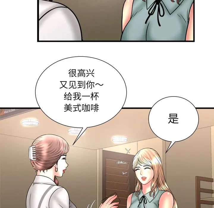 恋上闺蜜的爸爸第33话