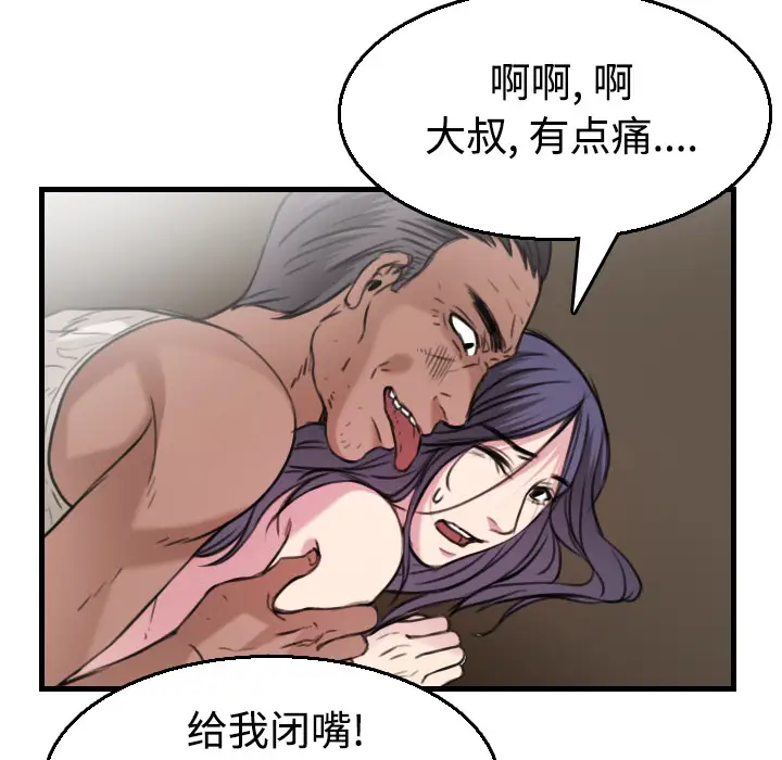 炼狱鬼岛第17话