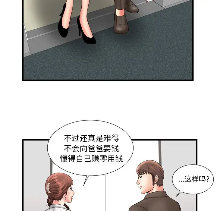 恋上闺蜜的爸爸第33话