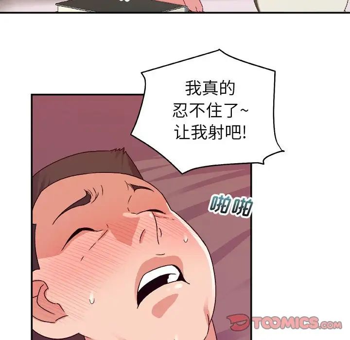 暗恋必有回应第3话