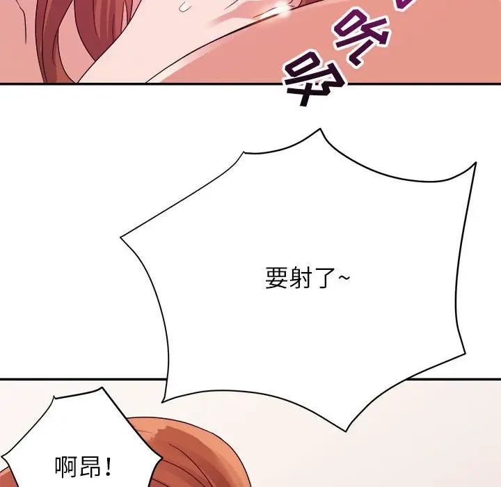 暗恋必有回应第3话