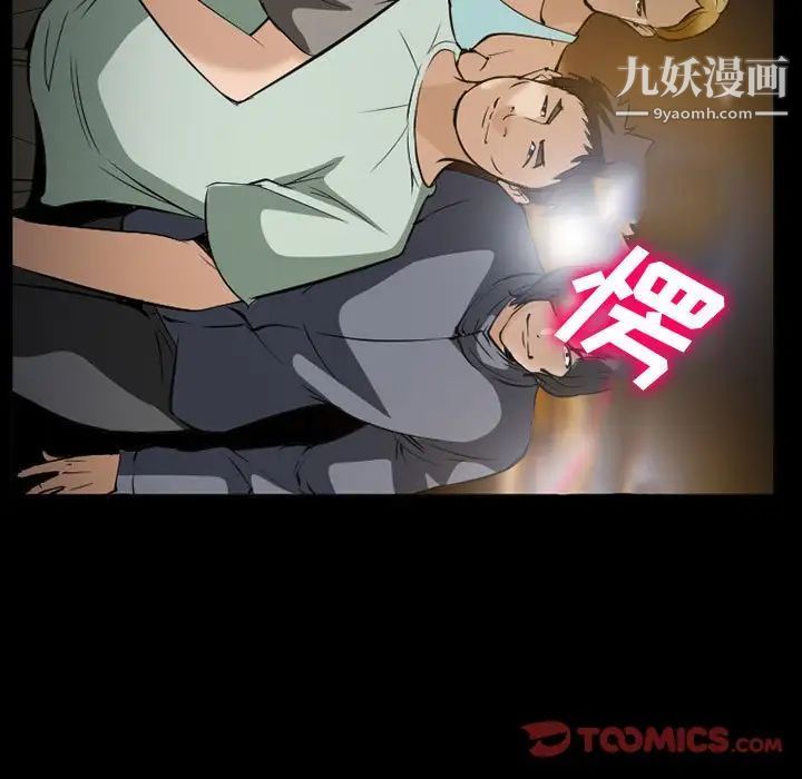 委託人第59话