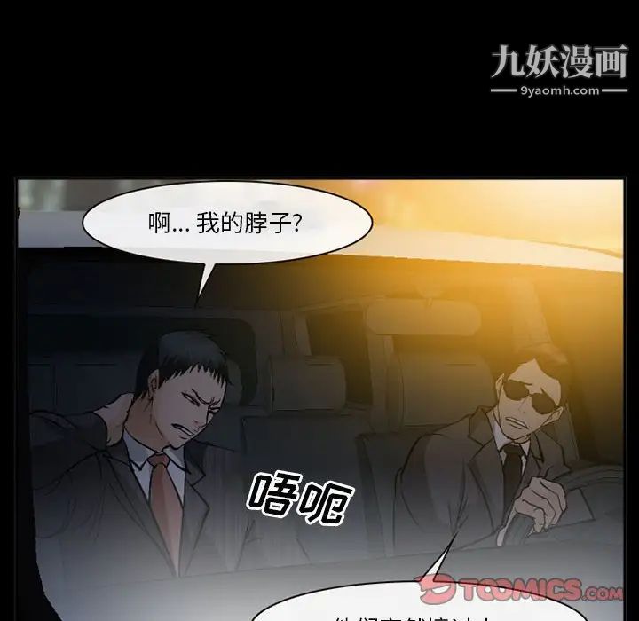 委託人第59话