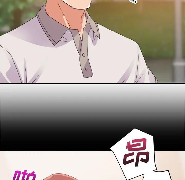 暗恋必有回应第3话