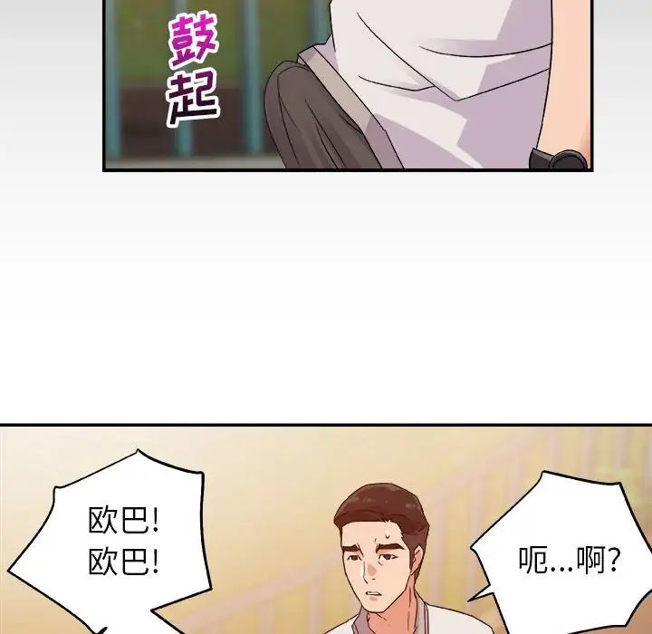 暗恋必有回应第3话
