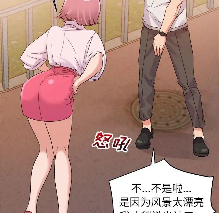 暗恋必有回应第3话