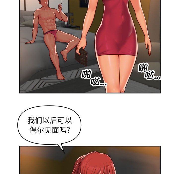 敲开你的门第33话