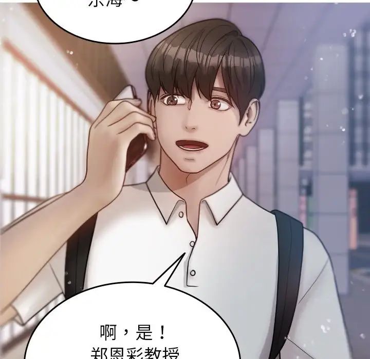 借住教授家第12话