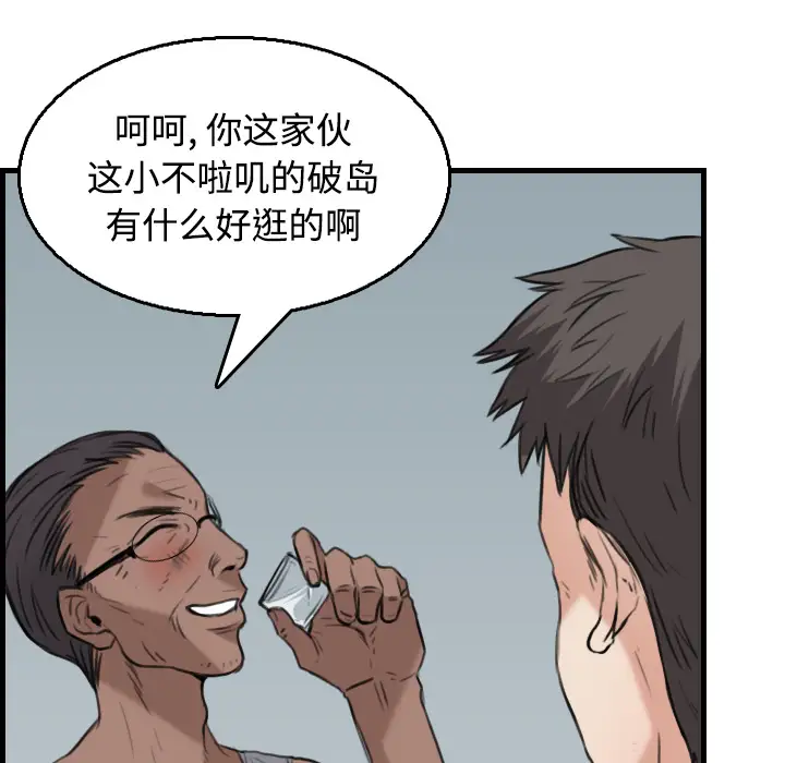 炼狱鬼岛第18话