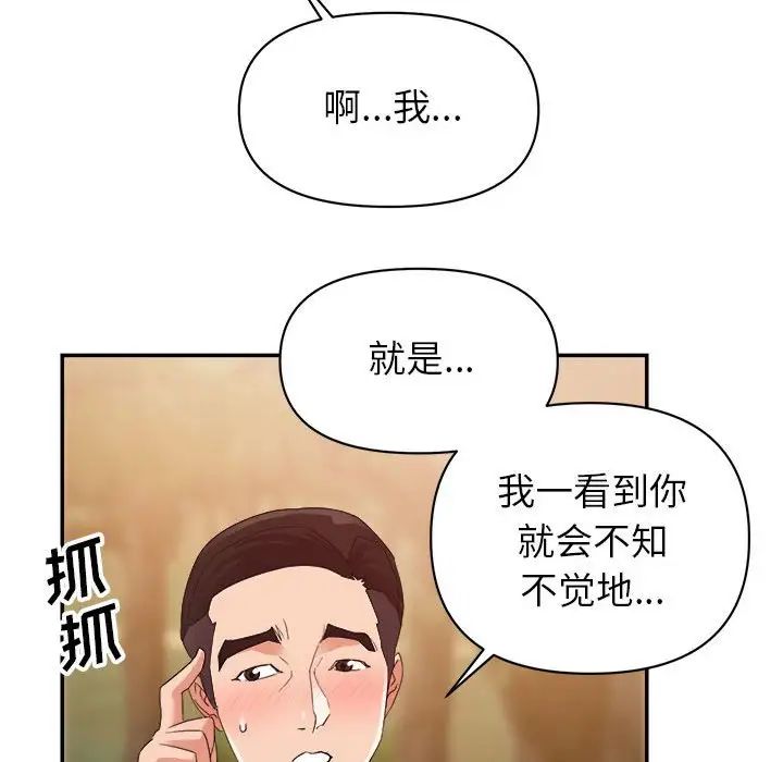 暗恋必有回应第3话